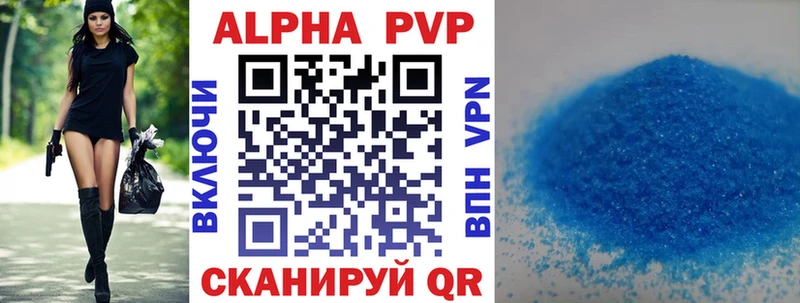 A PVP VHQ  Ипатово 