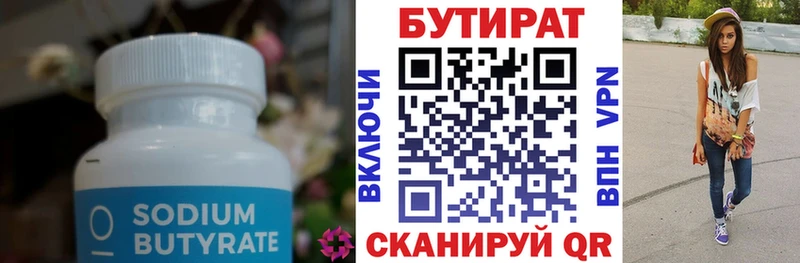БУТИРАТ оксана  Ипатово 