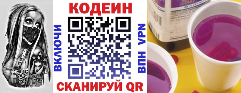 кракен tor  Ипатово  Codein Purple Drank 