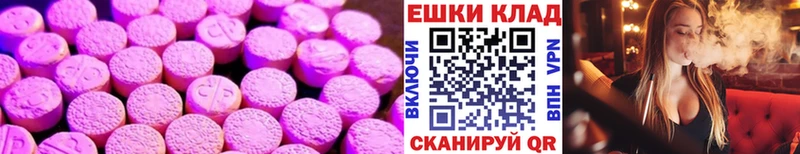 МЕГА ссылка  Ипатово  Ecstasy louis Vuitton  купить  