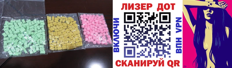 ЛСД экстази ecstasy гидра ссылка Ипатово