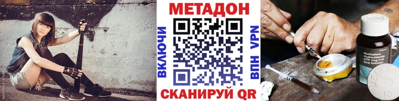 закладка  сайты даркнета как зайти  Метадон VHQ  Ипатово 
