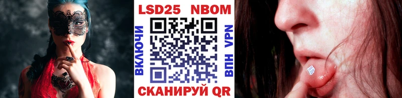 Марки NBOMe 1,8мг  Ипатово 